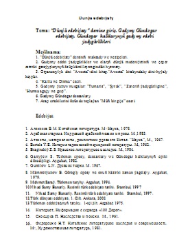 Dünýä edebiýaty (leksiýa)